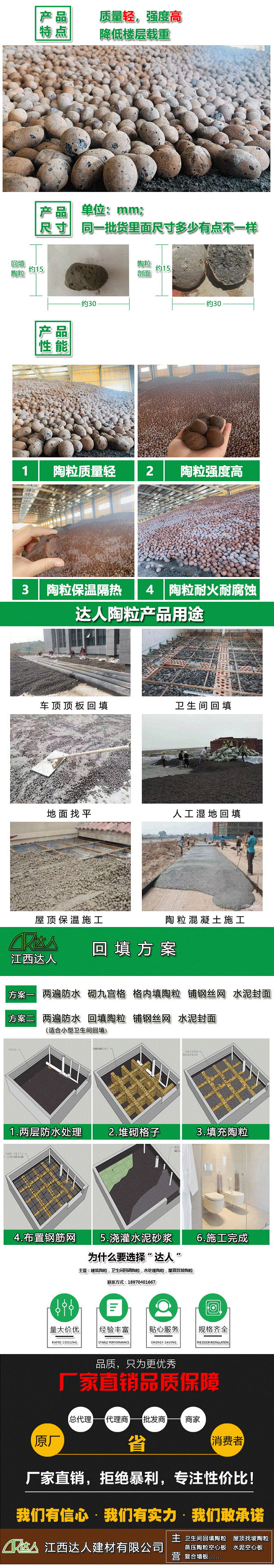 浙江湖州陶粒廠(chǎng)家 浙江湖州衛(wèi)生間回填陶粒 浙江湖州建筑回填陶粒