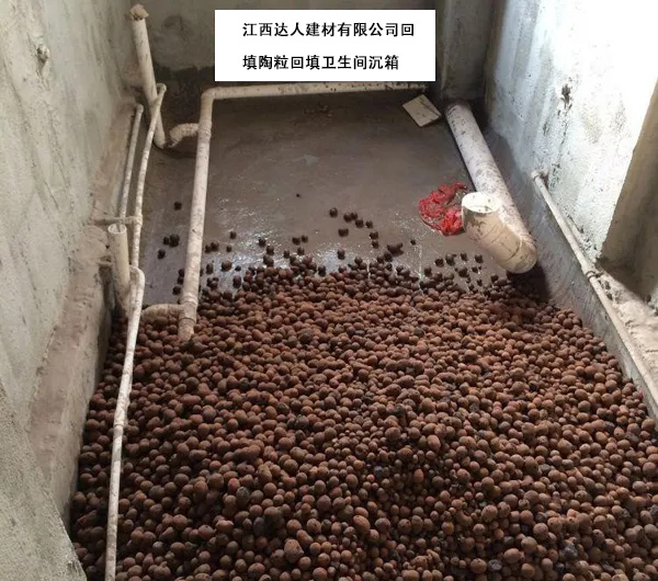 南昌青云譜區(qū)回填陶粒。衛(wèi)生間回填陶粒